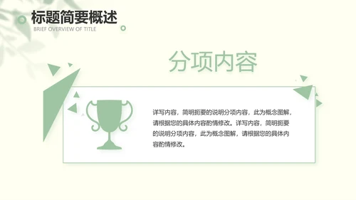 文艺绿色小清新纪念册电子相册动态PPT