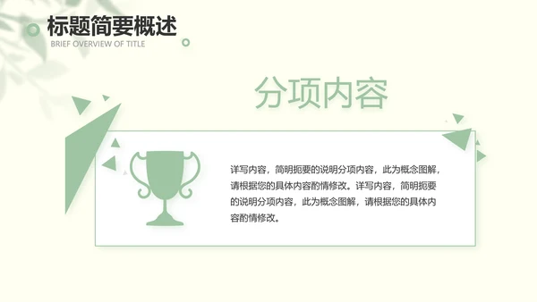 文艺绿色小清新纪念册电子相册动态PPT