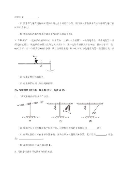 基础强化四川绵阳南山双语学校物理八年级下册期末考试专题测评练习题（含答案详解）.docx
