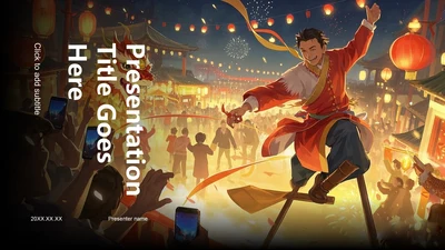 红色中国风踩高跷PPT主题