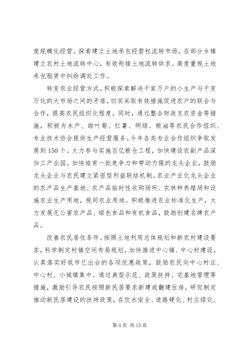 民政局金融经济发展工作计划.docx