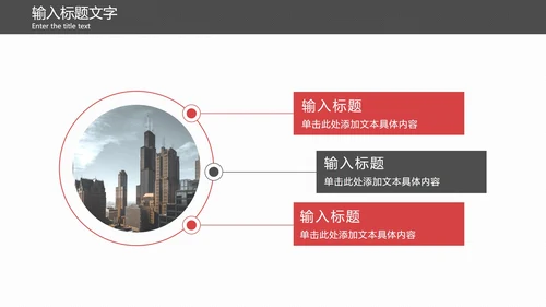 红黑折线商务简约PPT模板