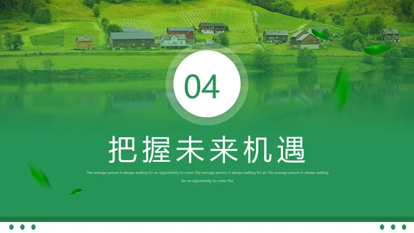 绿色田野乡村振兴农业拖拉机PPT模板