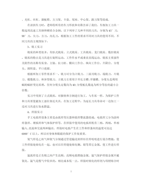 精编之关于金工实习总结3000字范文.docx