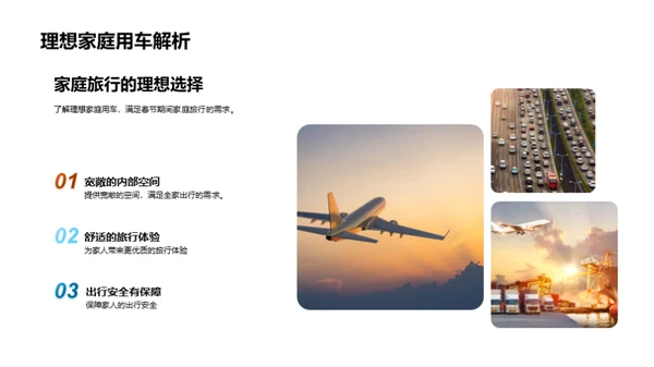 家庭出游之选