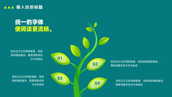 绿色简约农业项目推广计划书PPT模板
