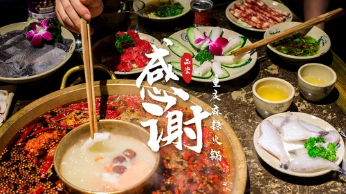 火锅餐饮美食文化火锅加盟连锁商务PPT模板