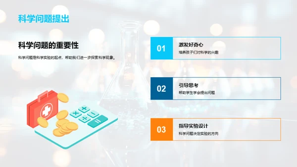 科学实验小探索