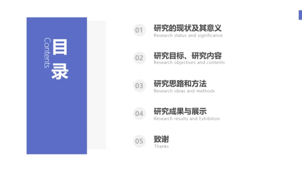 素雅简约风经管学术毕业答辩