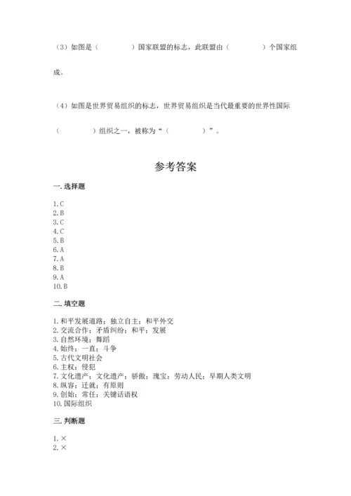 部编版六年级下册道德与法治期末测试卷及参考答案【精练】.docx
