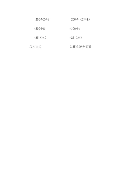 小学数学北师大2011课标版三年级北师大版三年级下册第一单元《买新书》