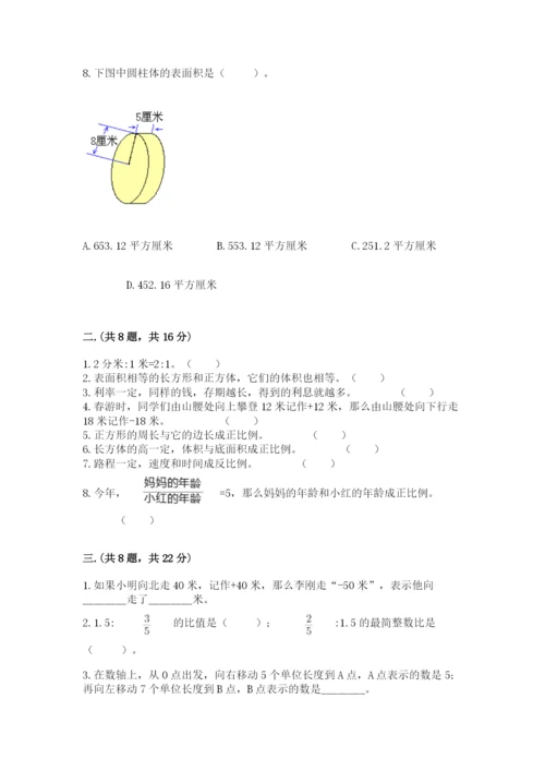 河南省【小升初】2023年小升初数学试卷附答案【名师推荐】.docx