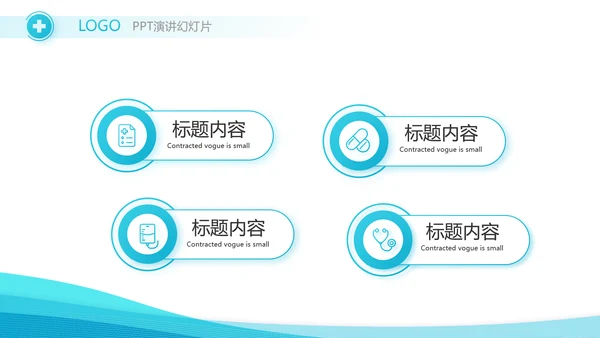 智慧医疗信息化建设年终工作总结动态PPT模板