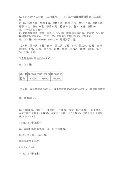 六年级小升初数学解决问题50道附答案（达标题）.docx