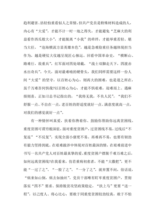 关于脱贫攻坚培训心得体会范文.docx