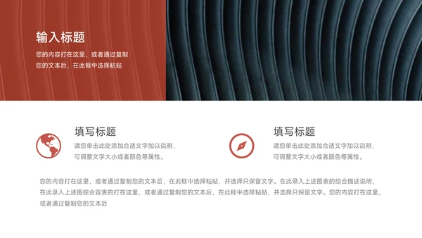红色杂志风高校招生简章PPT模板