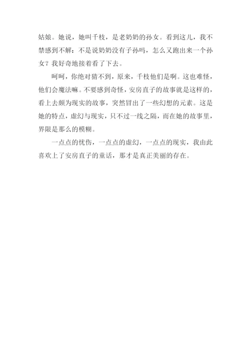 遥远的野玫瑰村读后感.docx