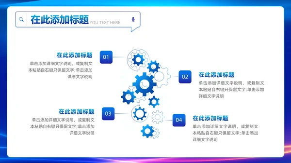 蓝色渐变简约科技风触碰未来智慧科技AI人工智能PPT模板