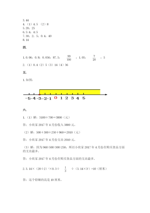 沪教版六年级数学下学期期末测试题及完整答案（各地真题）.docx