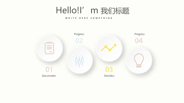 母婴婴儿护理行业动态PPT