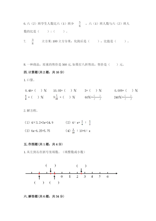 冀教版六年级下册期末真题卷附答案【完整版】.docx