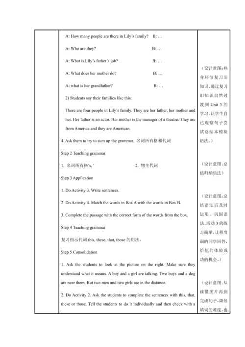 Module 2 My family 模块表格式教案（5课时）