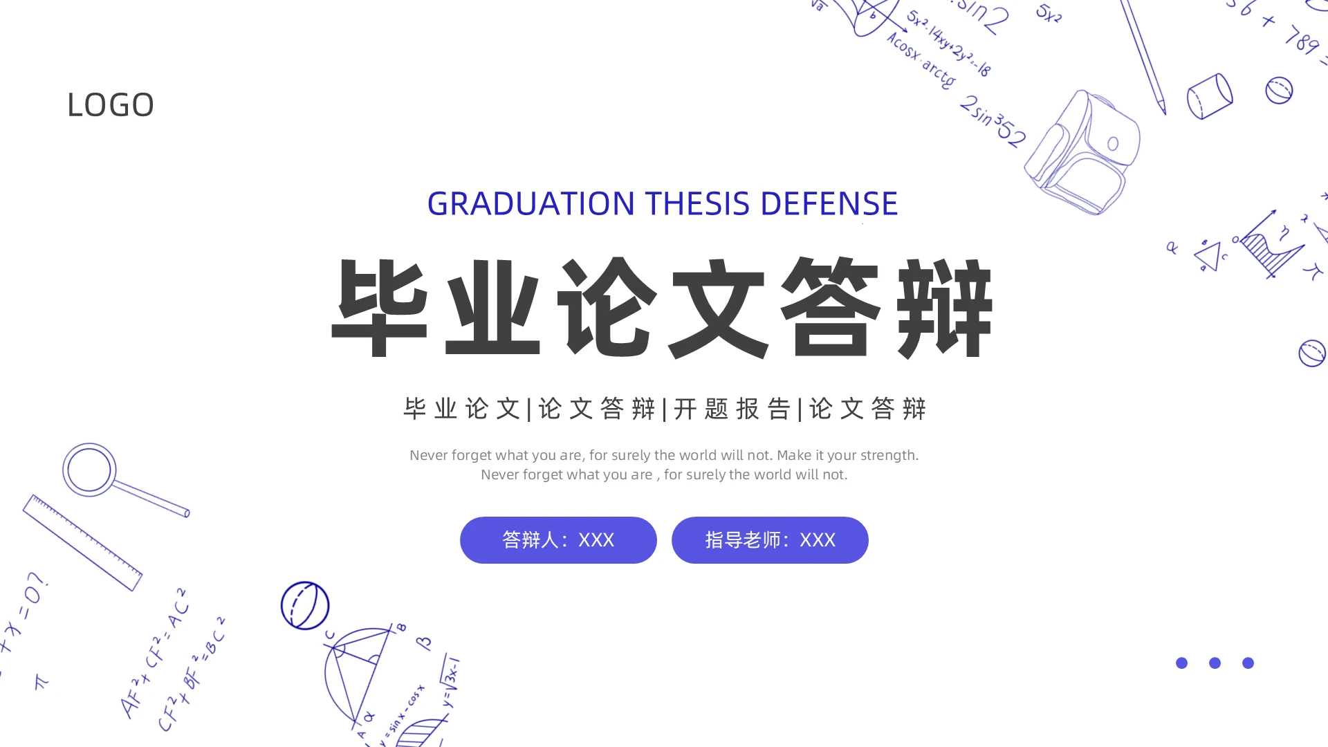 蓝色手绘风简约毕业论文答辩ppt模板