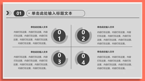 运营分析简约实用工作型通用PPT模板