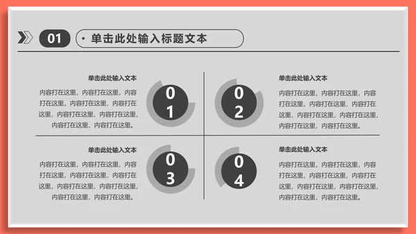运营分析简约实用工作型通用PPT模板