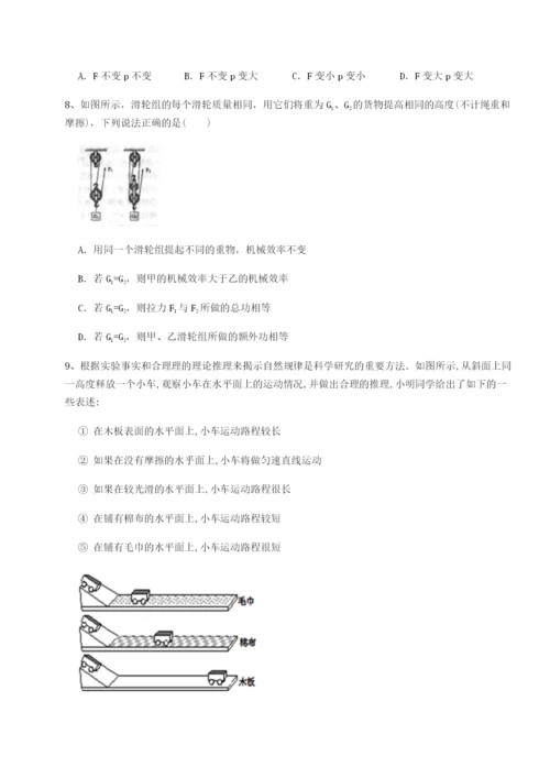 强化训练四川内江市第六中学物理八年级下册期末考试综合训练试卷（含答案详解）.docx