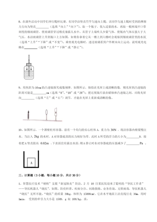 内蒙古翁牛特旗乌丹第一中学物理八年级下册期末考试同步测试试题（解析卷）.docx