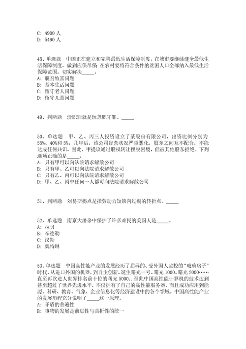 青海省黄南藏族自治州尖扎县公共基础知识历年真题汇总2008年2018年带答案一1