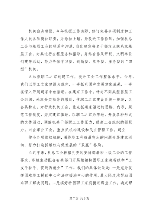 小学精神文明单位创建工作汇报五篇 (5).docx