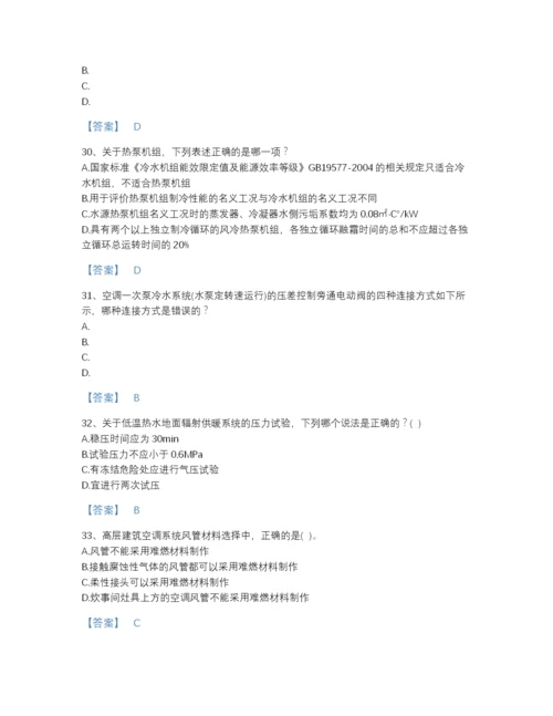 2022年浙江省公用设备工程师之专业知识（暖通空调专业）高分提分题库（名师系列）.docx