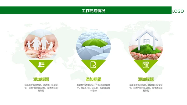 中国人寿保险行业养老医疗保险PPT模板