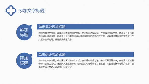 远离失眠世界睡眠日睡觉通用PPT模板
