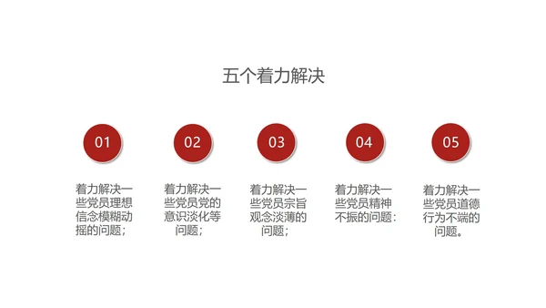 红色党政风两学一做主题党课教育宣传PPT模板