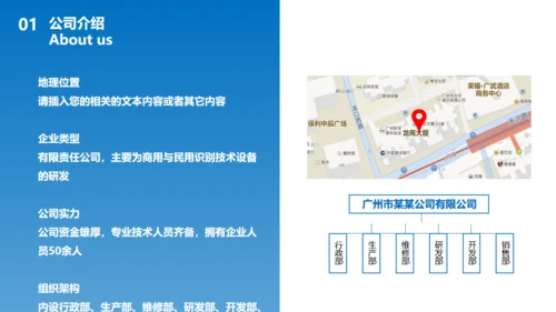 高端芯片制造电路主版蓝色科技通用PPT模板
