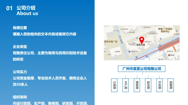 高端芯片制造电路主版蓝色科技通用PPT模板