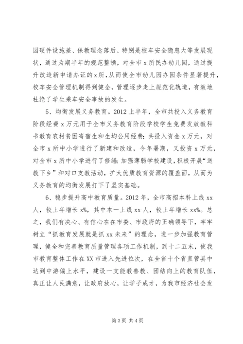 做好信访稳定促进和谐教育.docx