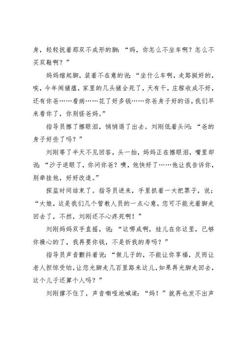 感人的故事作文(共10篇)