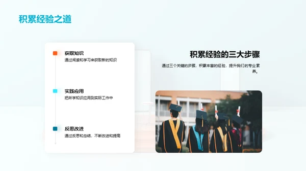 培训师成长路径