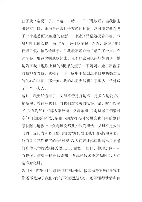 高中写事记叙文作文800字5篇