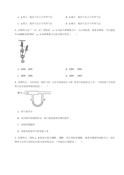 强化训练福建福州屏东中学物理八年级下册期末考试专项训练B卷（详解版）.docx