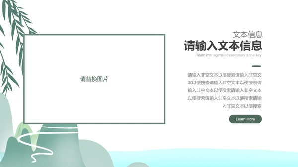 绿色小清新寒食传统节日节气PPT模板