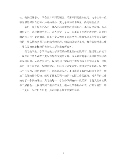 精编之关于大学生实习总结优秀范文4篇.docx