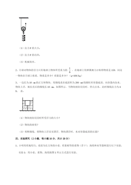 强化训练湖南长沙市实验中学物理八年级下册期末考试同步测评试卷（含答案详解版）.docx