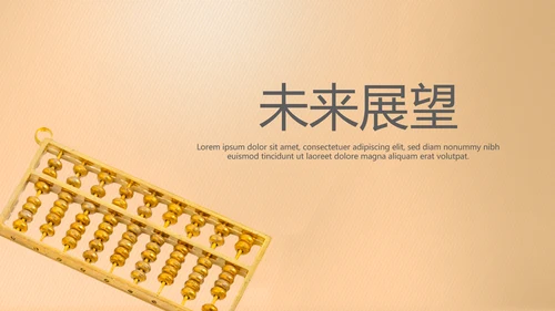 金融投资理财预算通用PPT动态模板