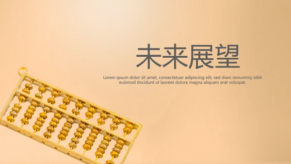 金融投资理财预算通用PPT动态模板