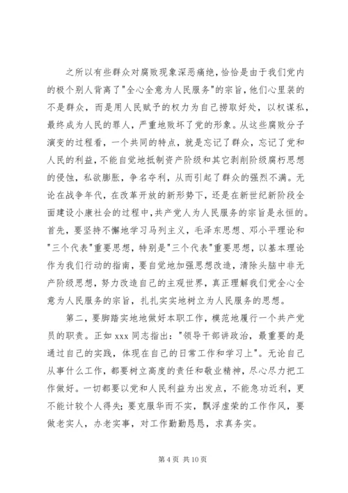 思想汇报(职业类).docx